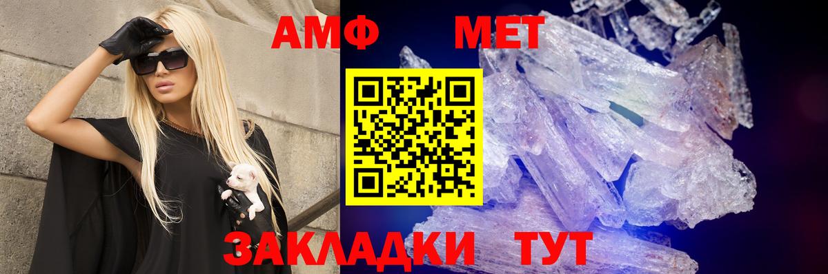 Amphetamine 97% Воскресенск