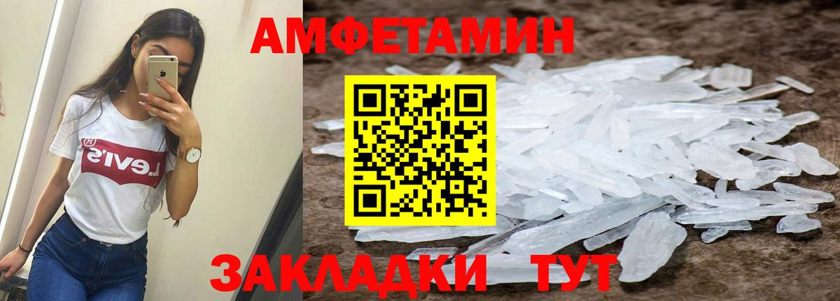 АМФЕТАМИН  Вход с VPN  Воскресенск  Amphetamine Premium 