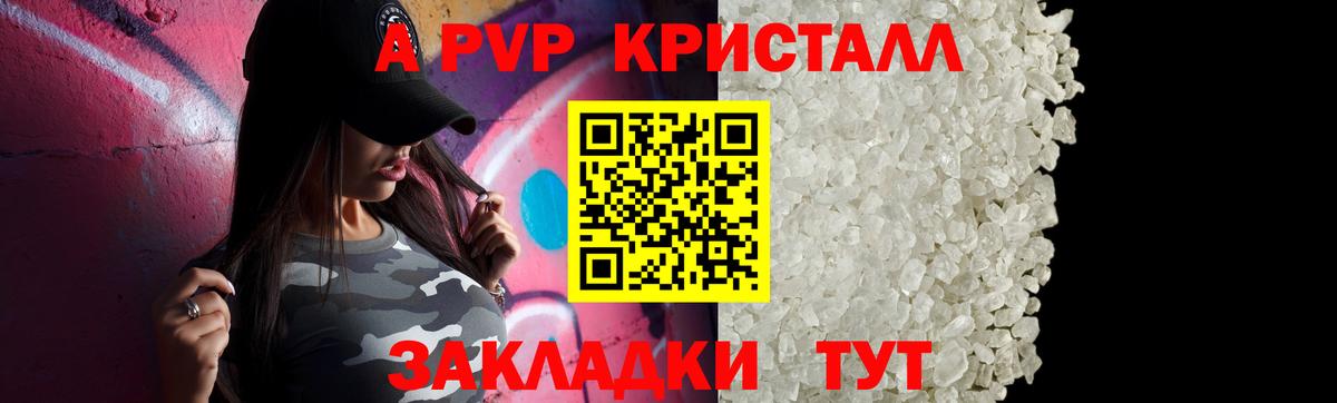 А ПВП СК КРИС  Alfa_PVP  A PVP СК КРИС  Вход с VPN  Воскресенск  A PVP кристаллы 