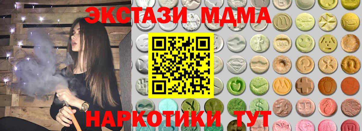 Ecstasy диски  Вход с VPN  Ecstasy  Экстази ешки  продажа наркотиков  Воскресенск 