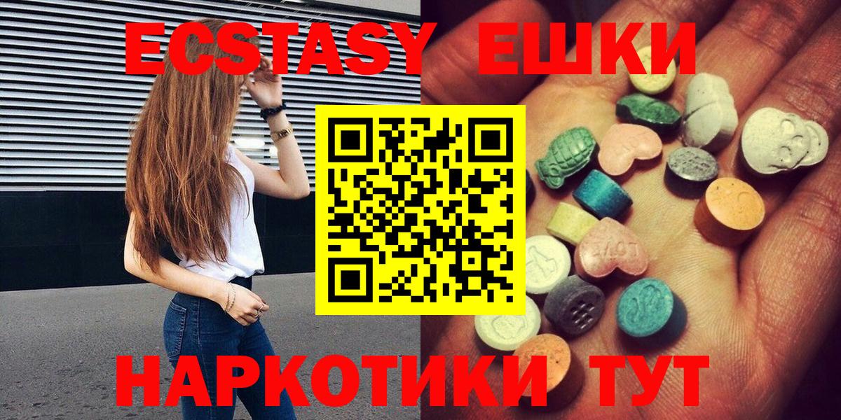 ЭКСТАЗИ таблы Воскресенск
