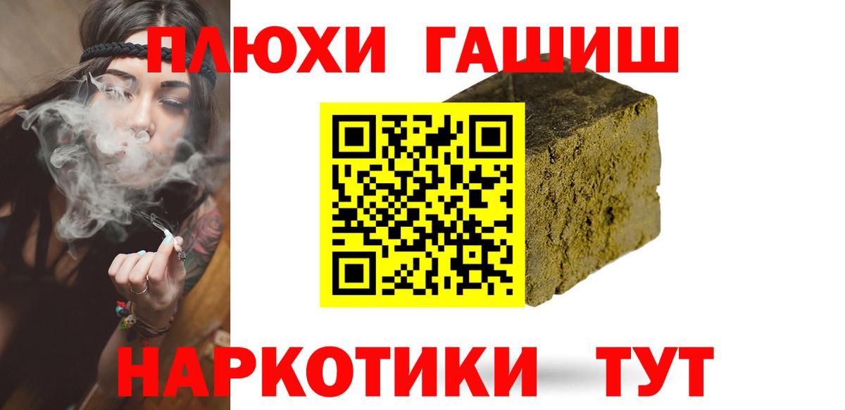 ГАШИШ Ice-O-Lator  Вход с VPN  Воскресенск  ГАШ гашик 