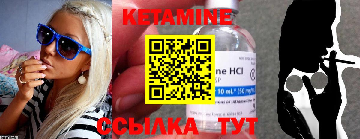Кетамин ketamine Воскресенск