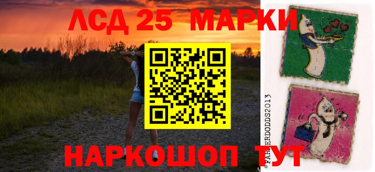 Лсд 25 экстази кислота  LSD-25 экстази кислота  Воскресенск  Вход с VPN 
