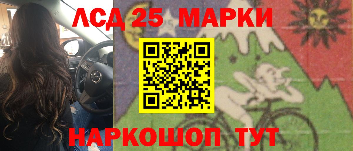 Лсд 25 экстази кислота Воскресенск