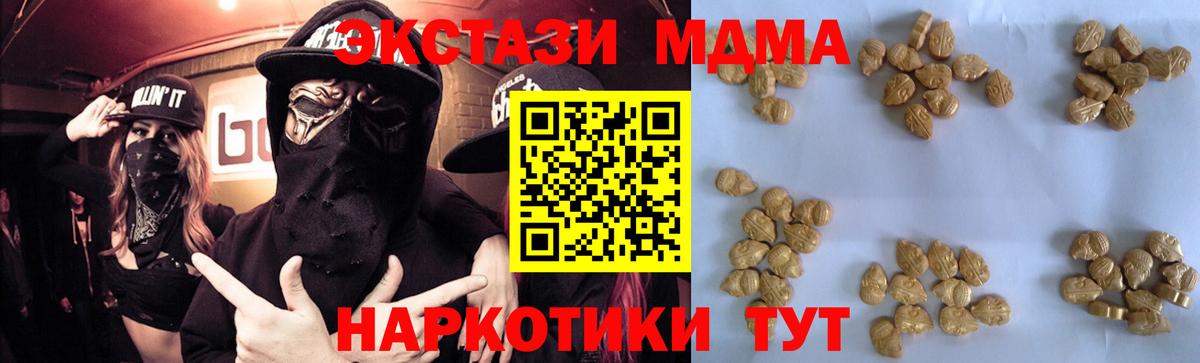 MDMA молли  MDMA молли  Вход с VPN  Воскресенск 