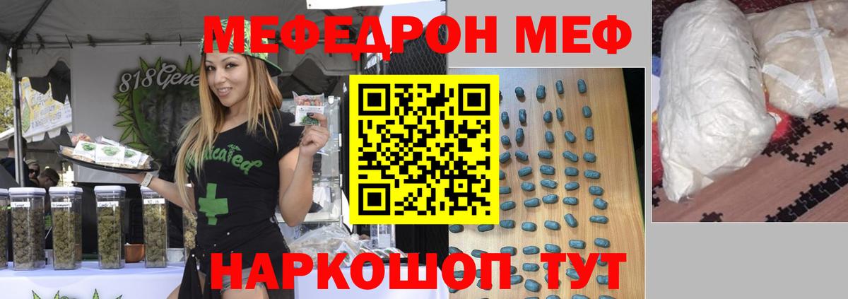 Меф кристаллы Воскресенск