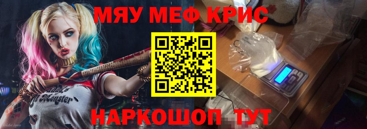 Воскресенск  Меф кристаллы  МЕФ мука  Меф  Вход с VPN 