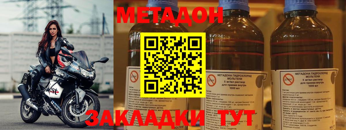 Воскресенск  Метадон methadone  Вход с VPN 