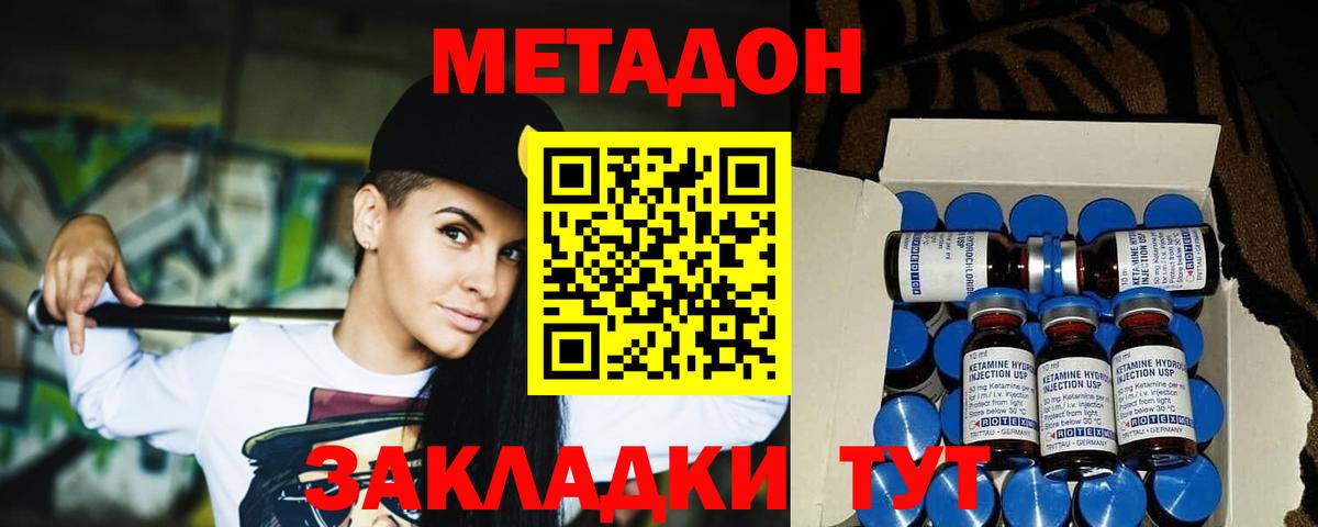 МЕТАДОН мёд Воскресенск